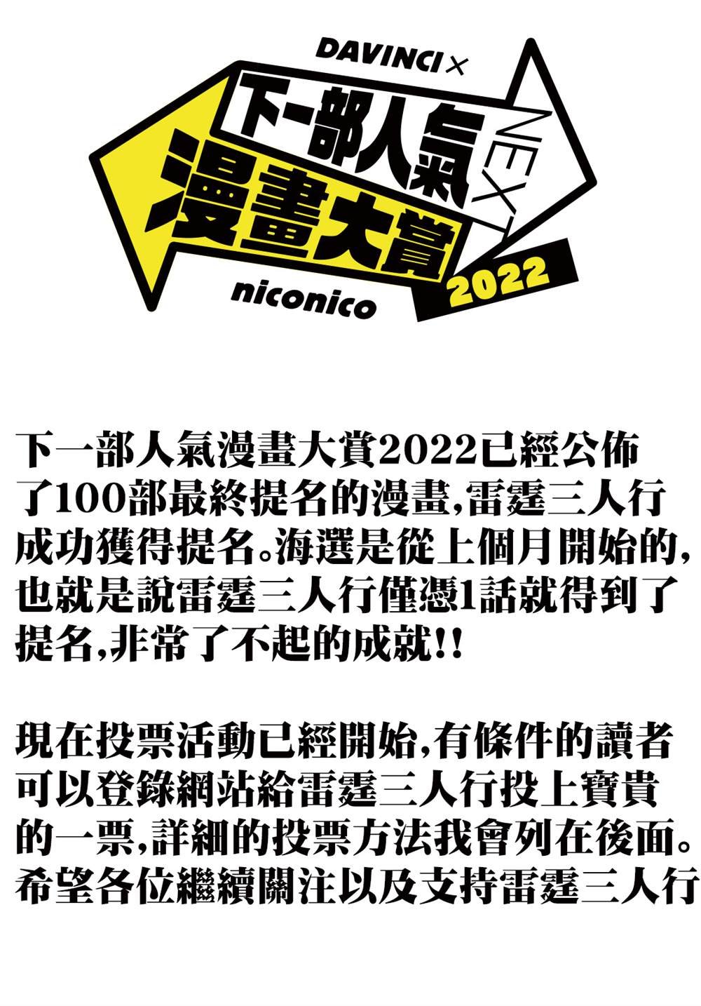 大赏提名