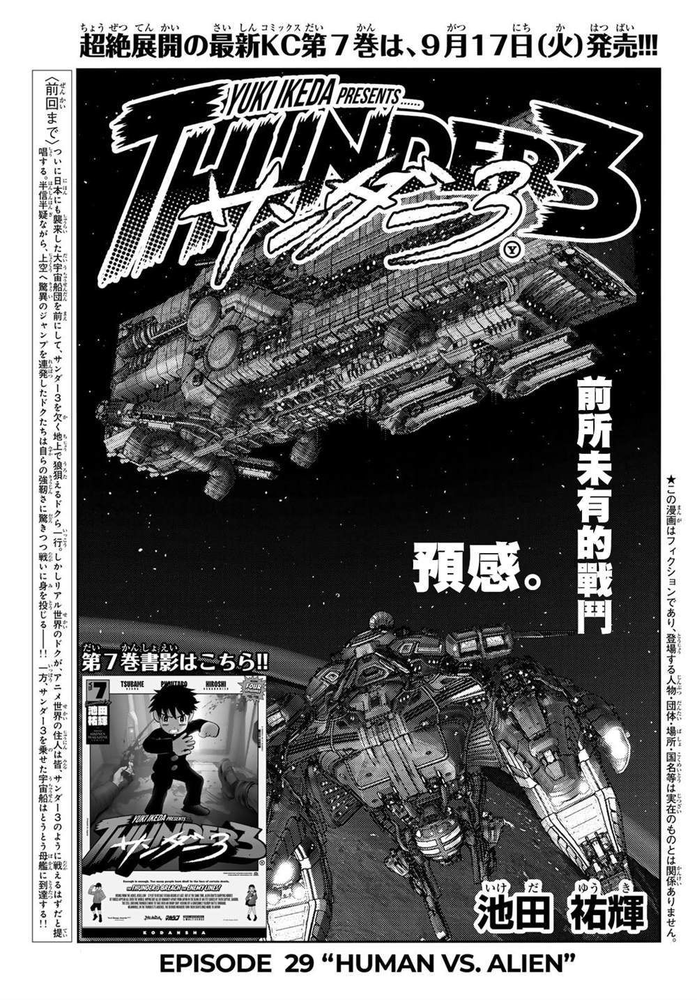 第29话
