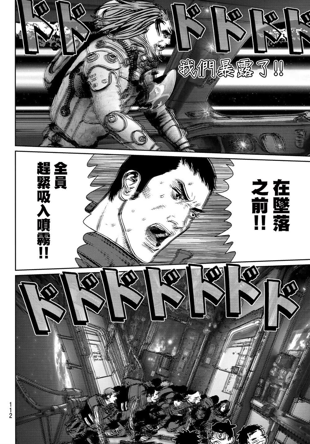 第29话