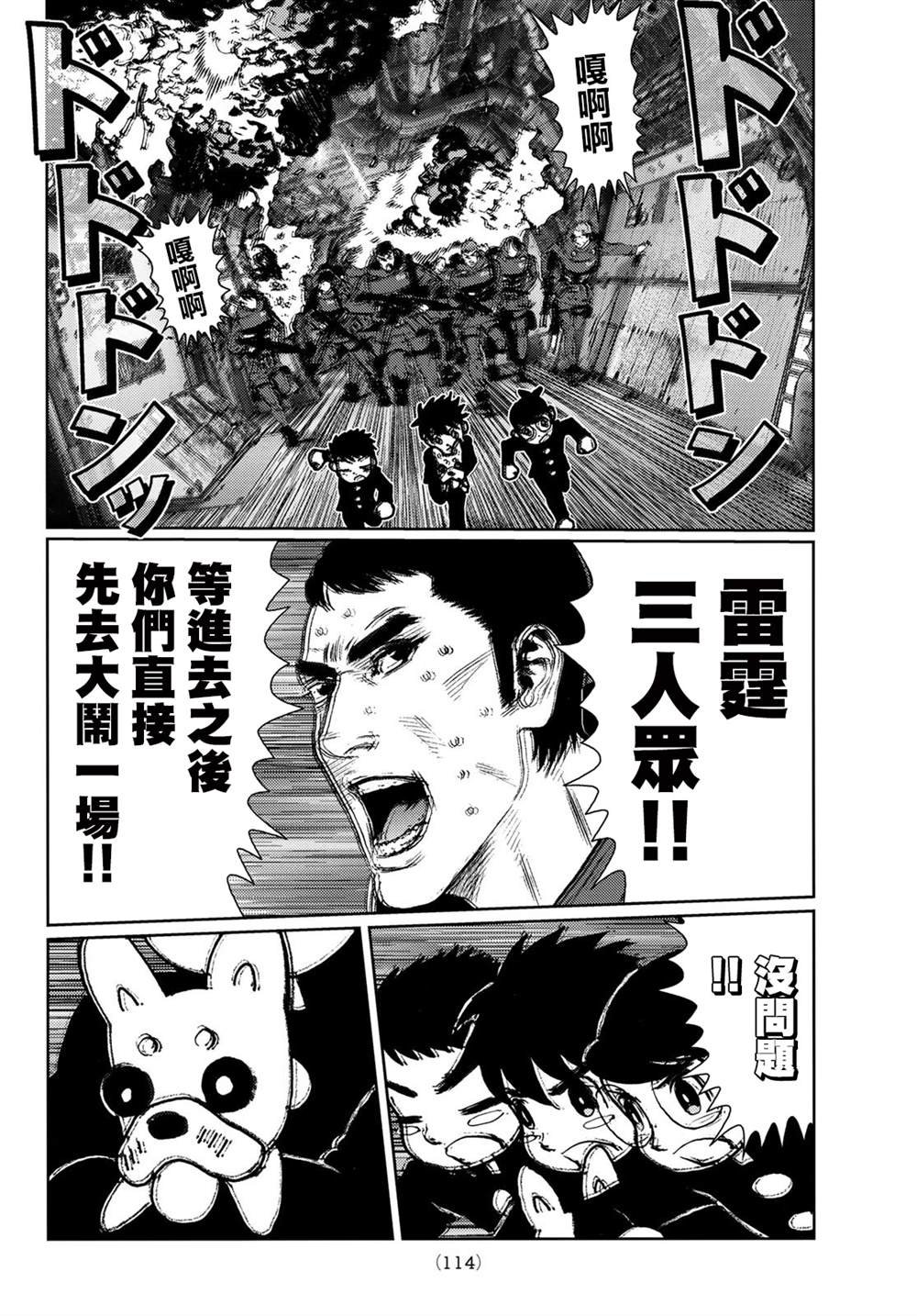 第29话