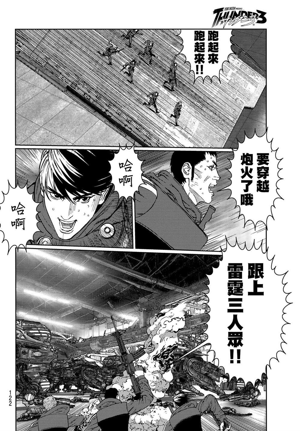 第29话