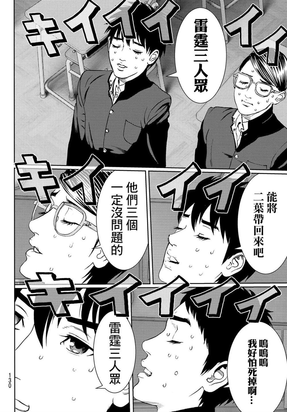第29话