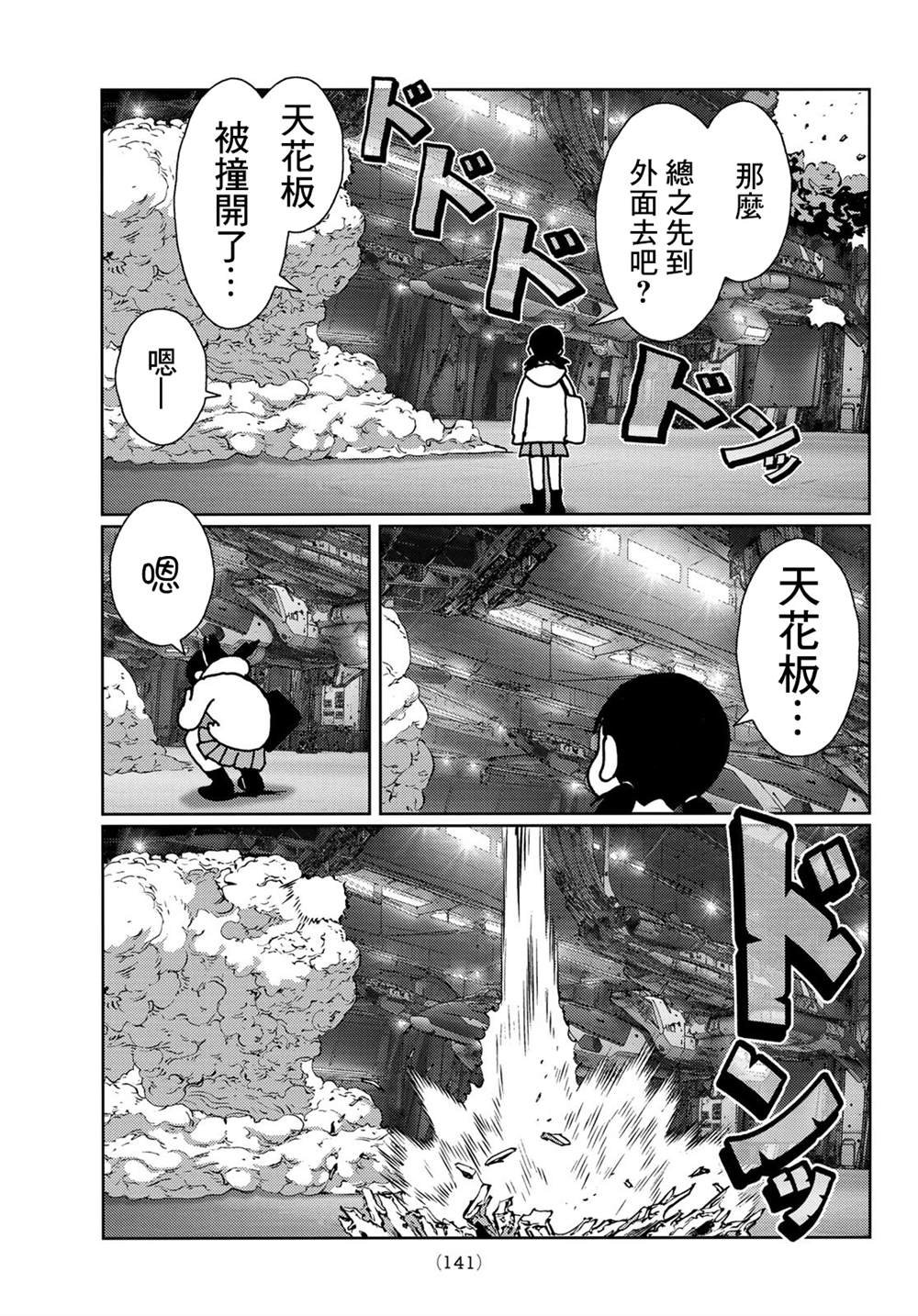 第29话