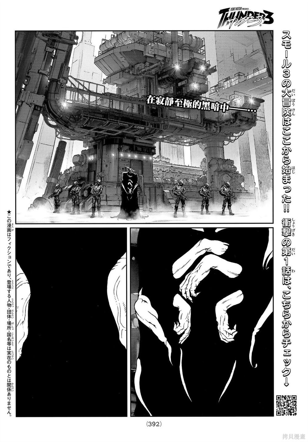 第30话