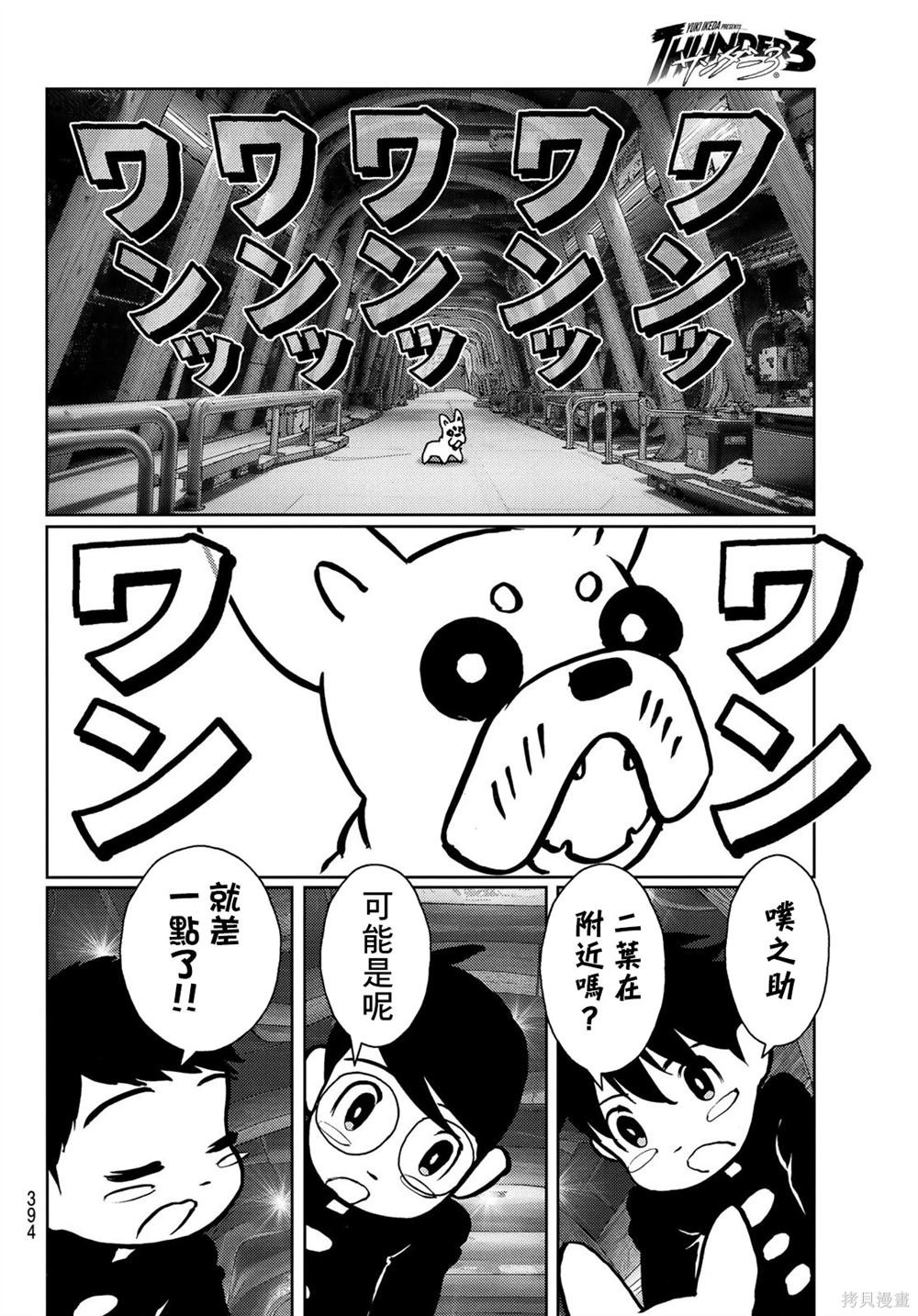 第30话