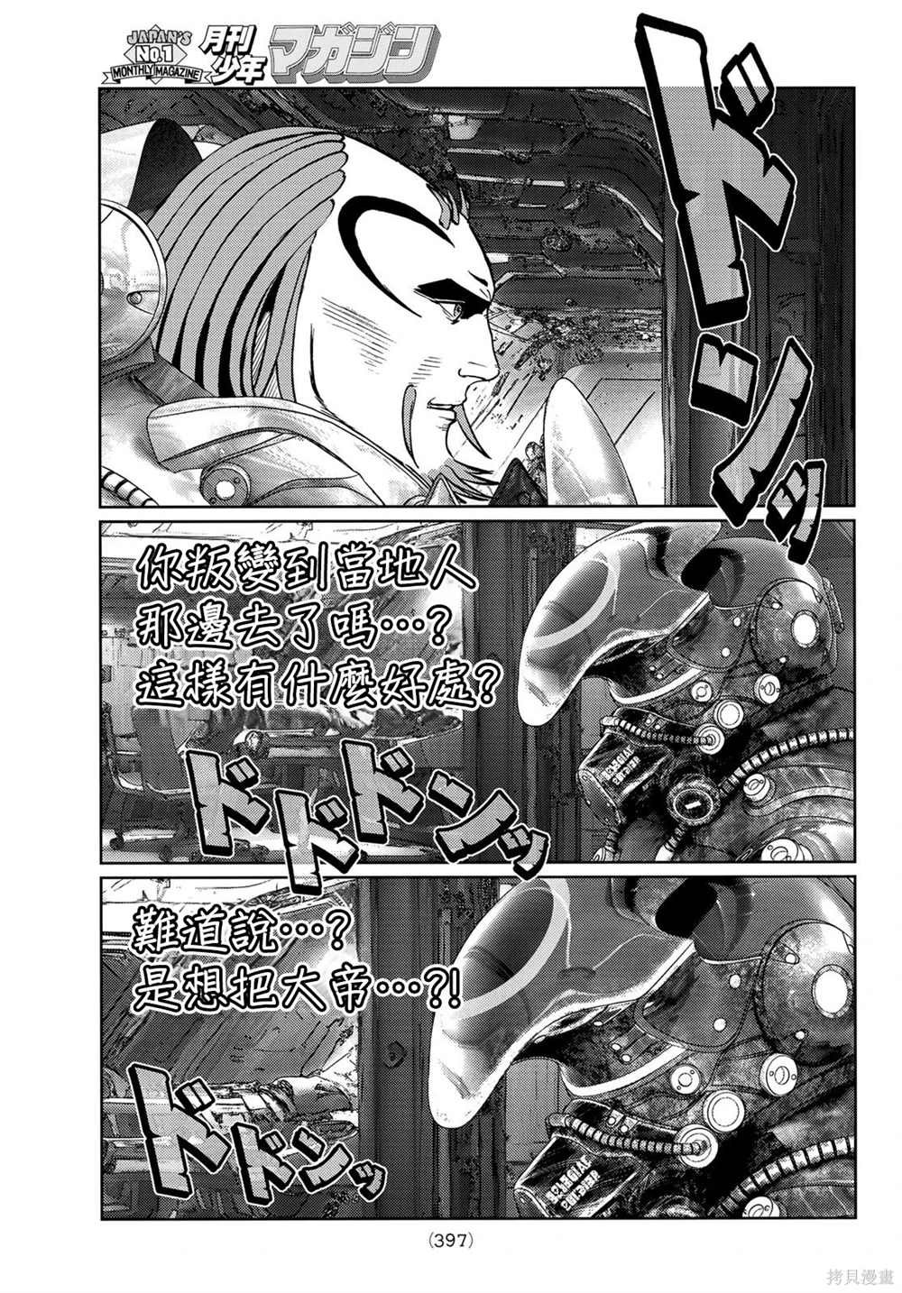 第30话