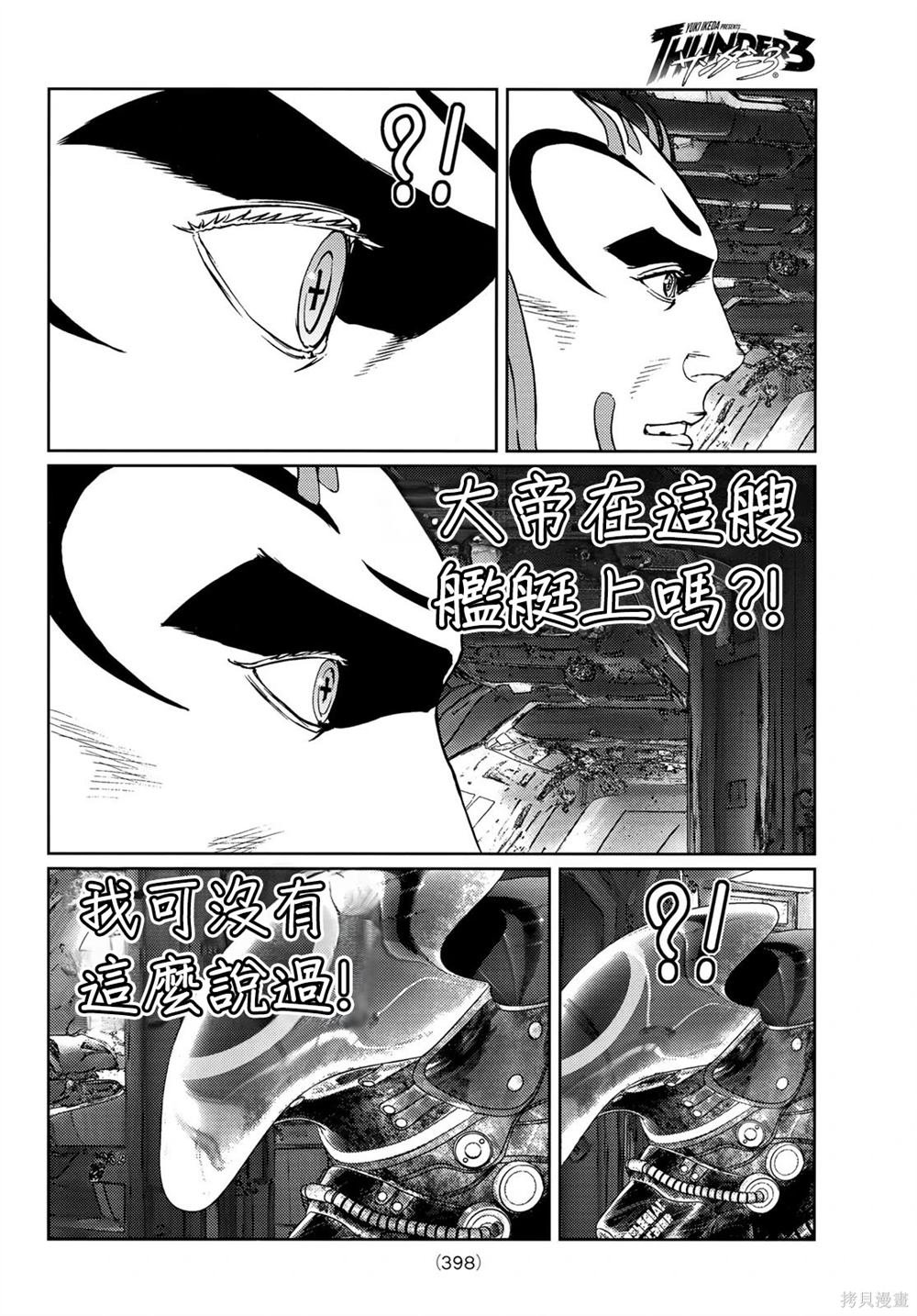 第30话