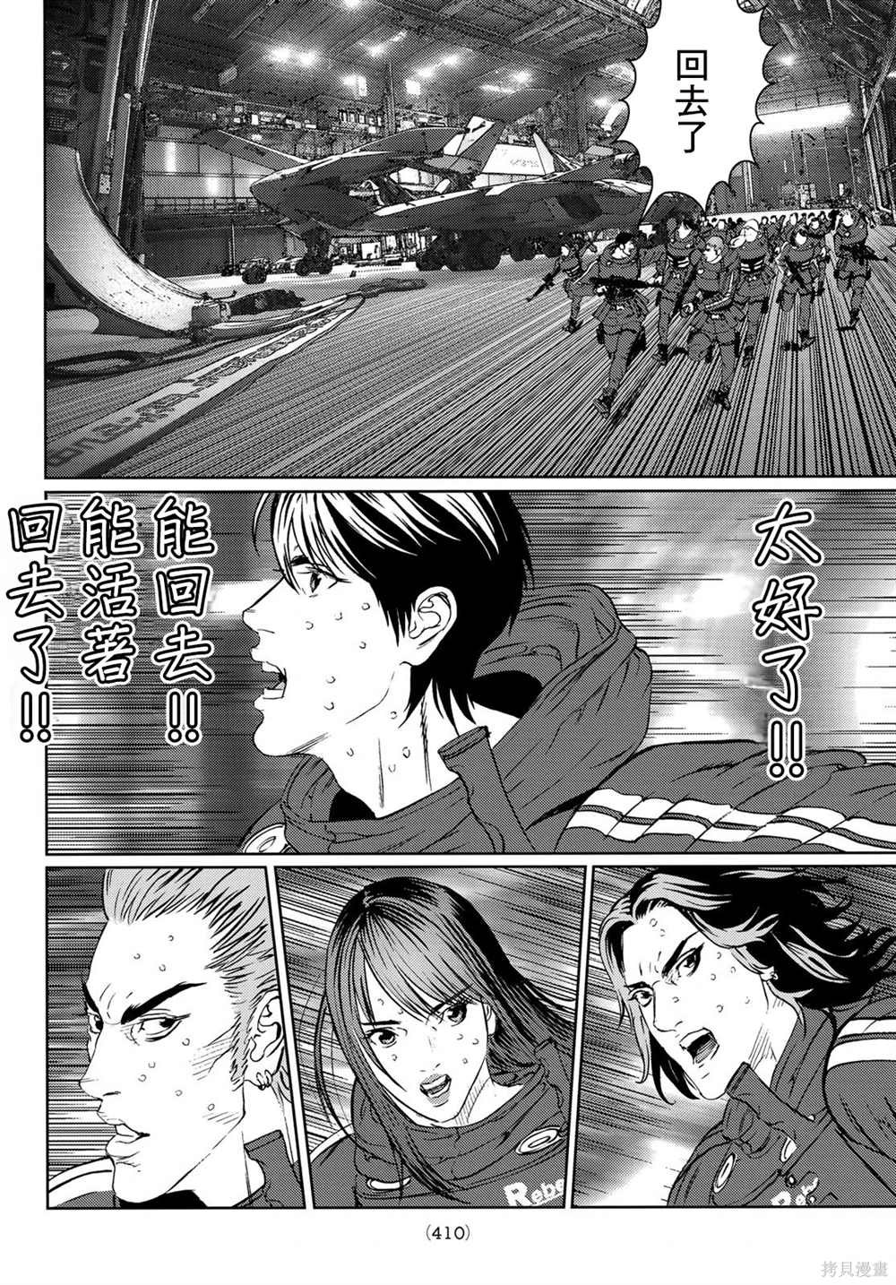 第30话