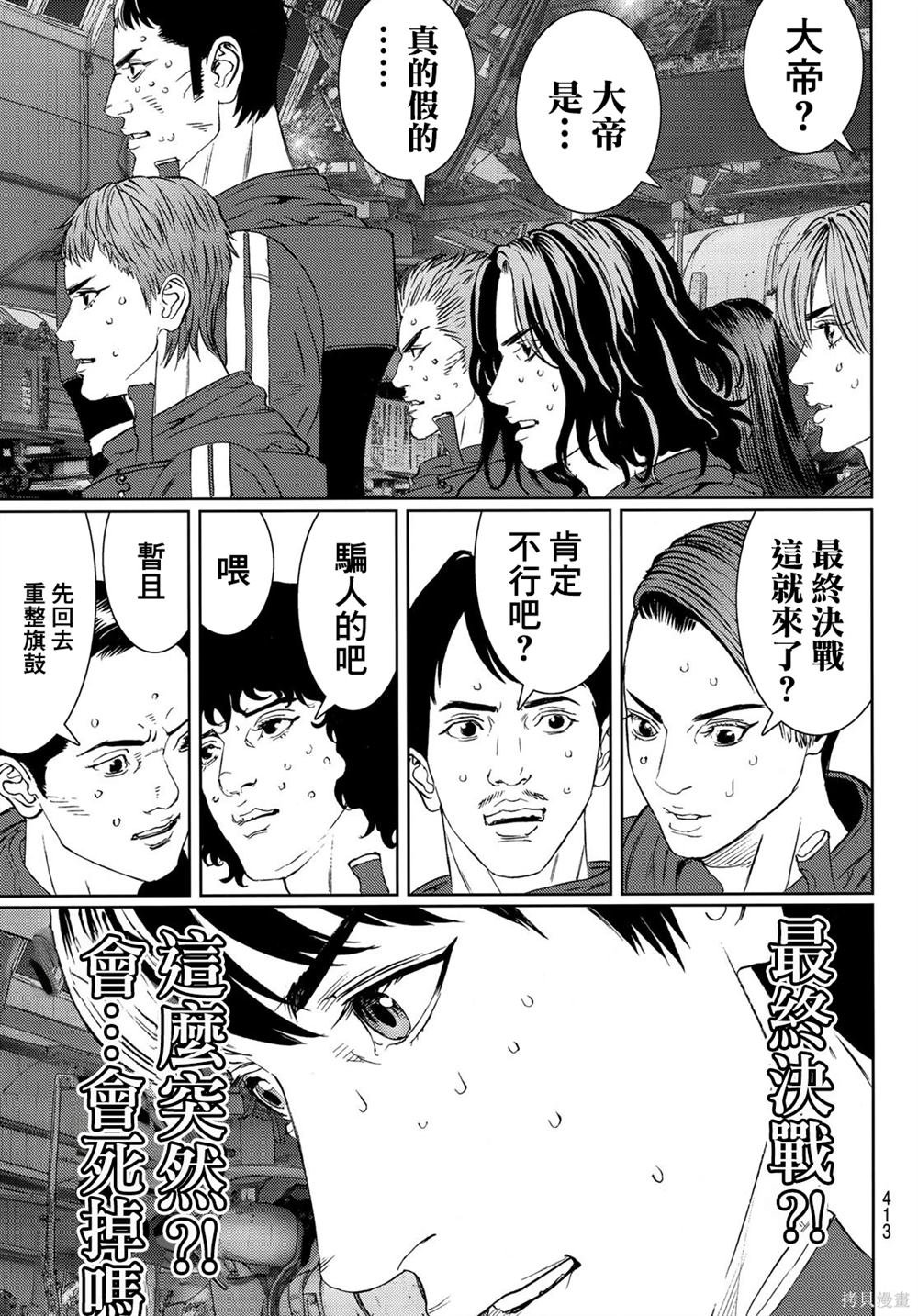 第30话