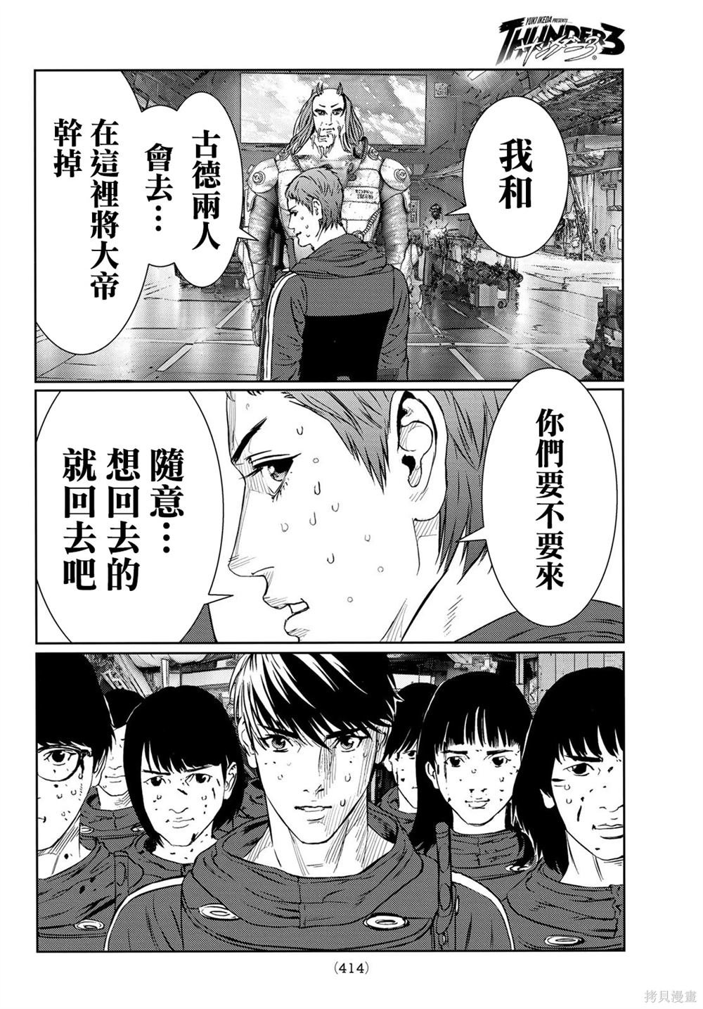 第30话