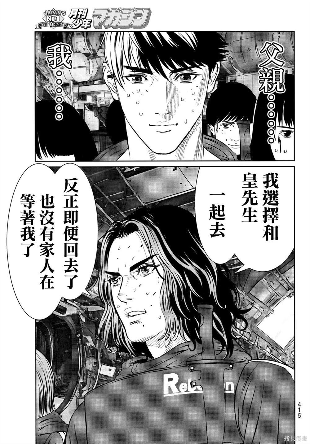 第30话