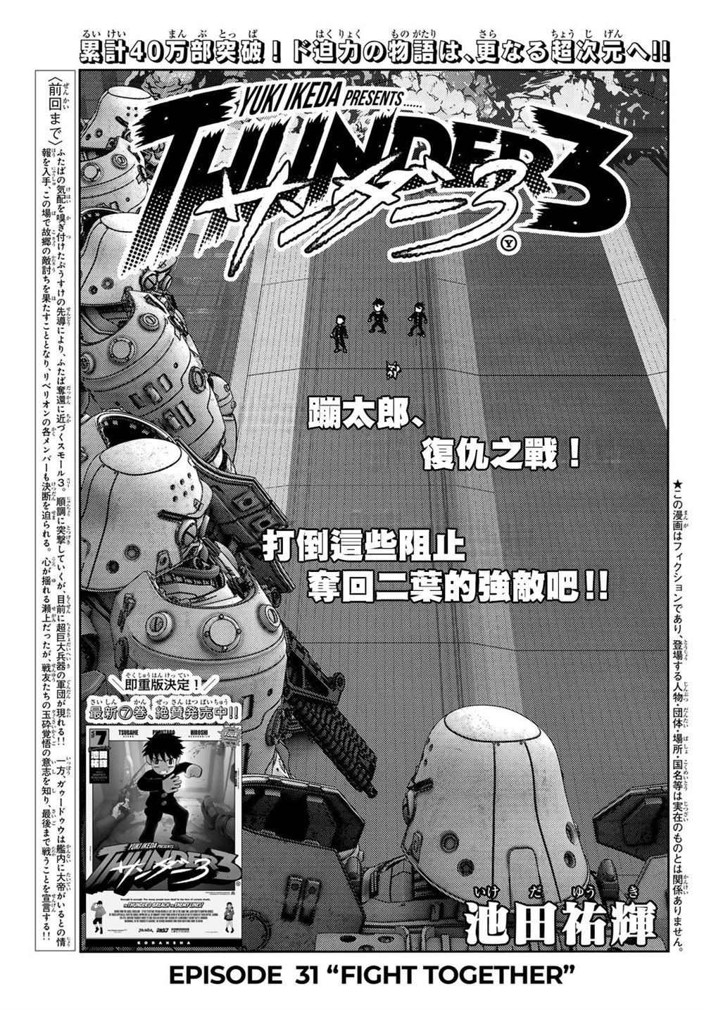 第31话