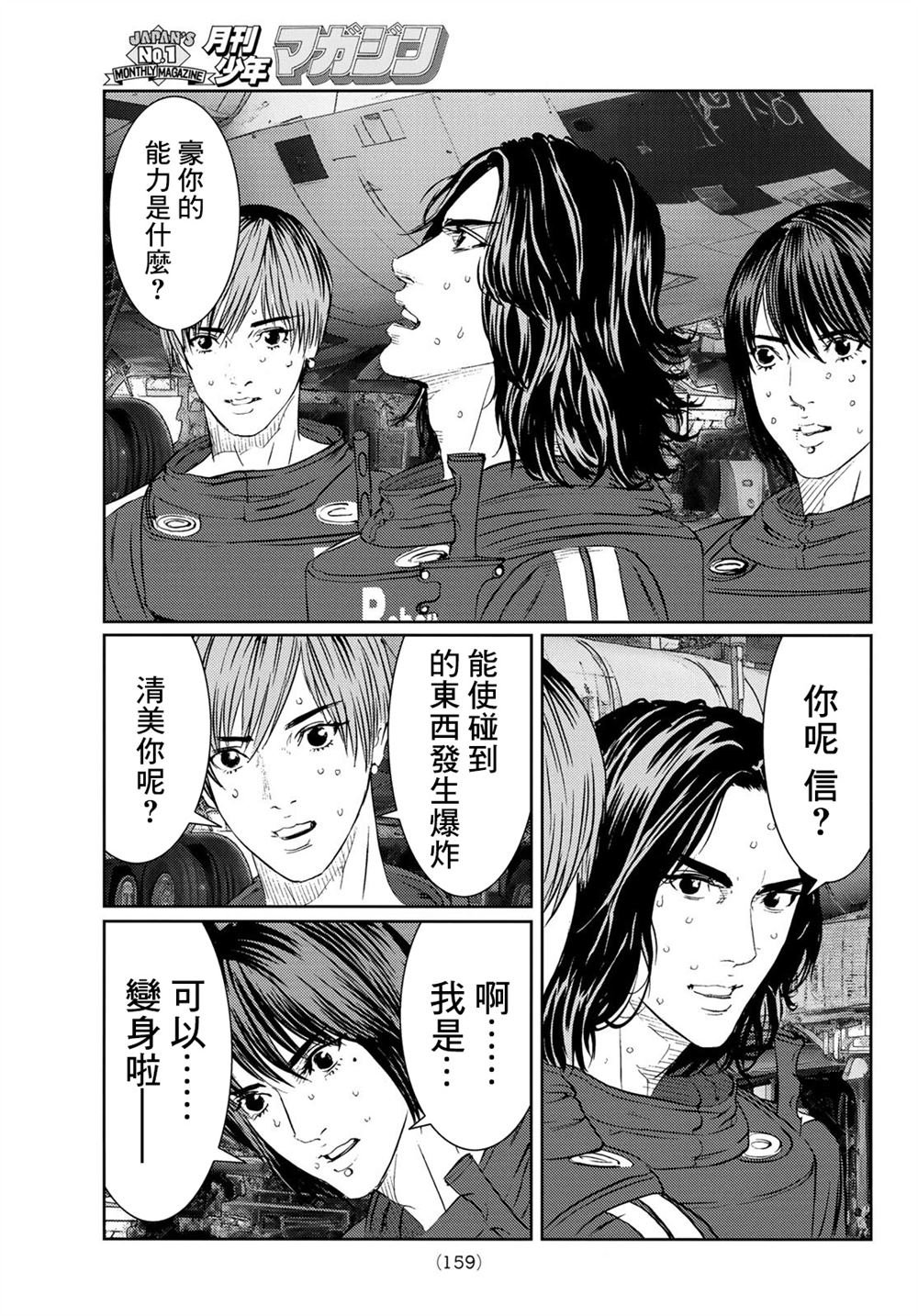 第31话