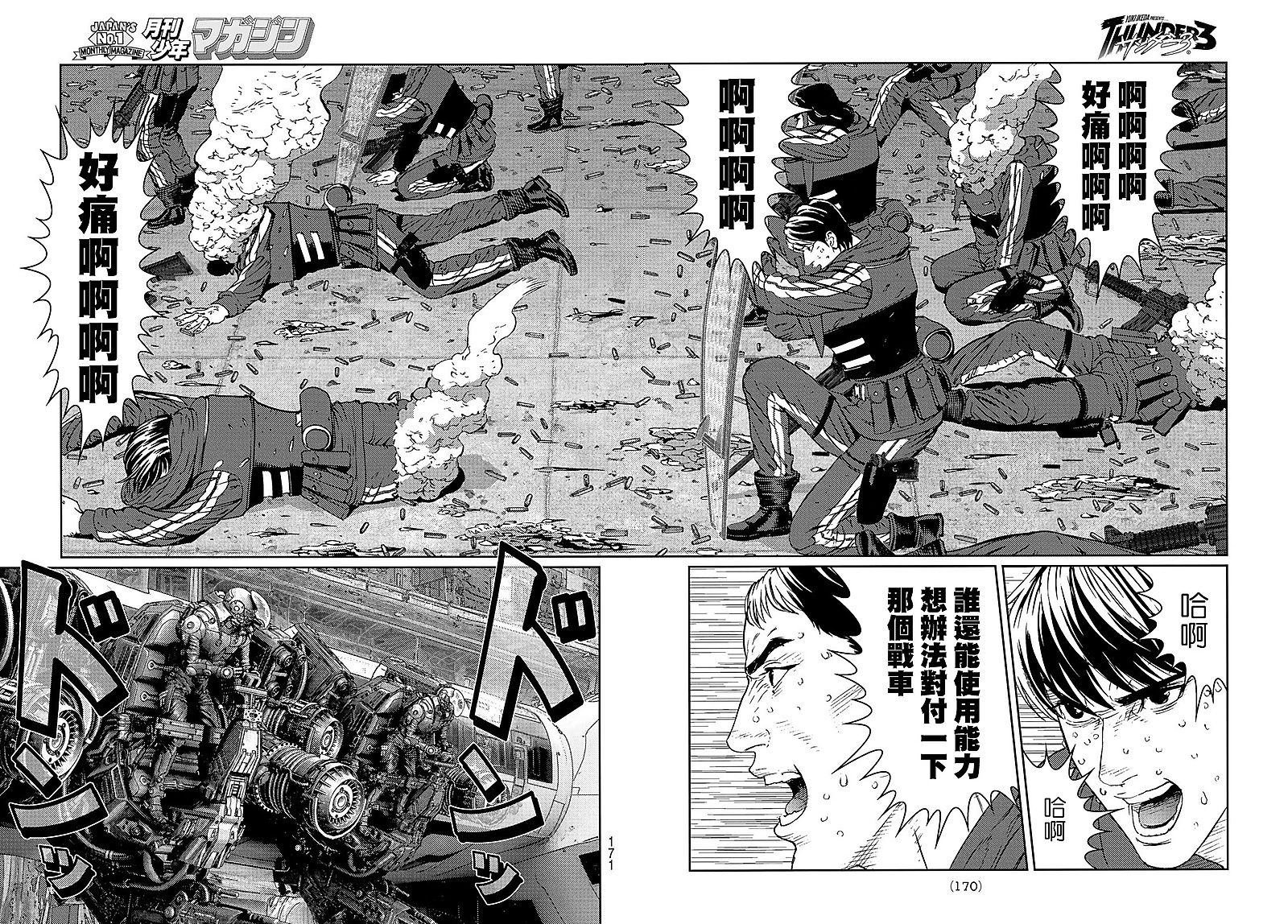 第31话