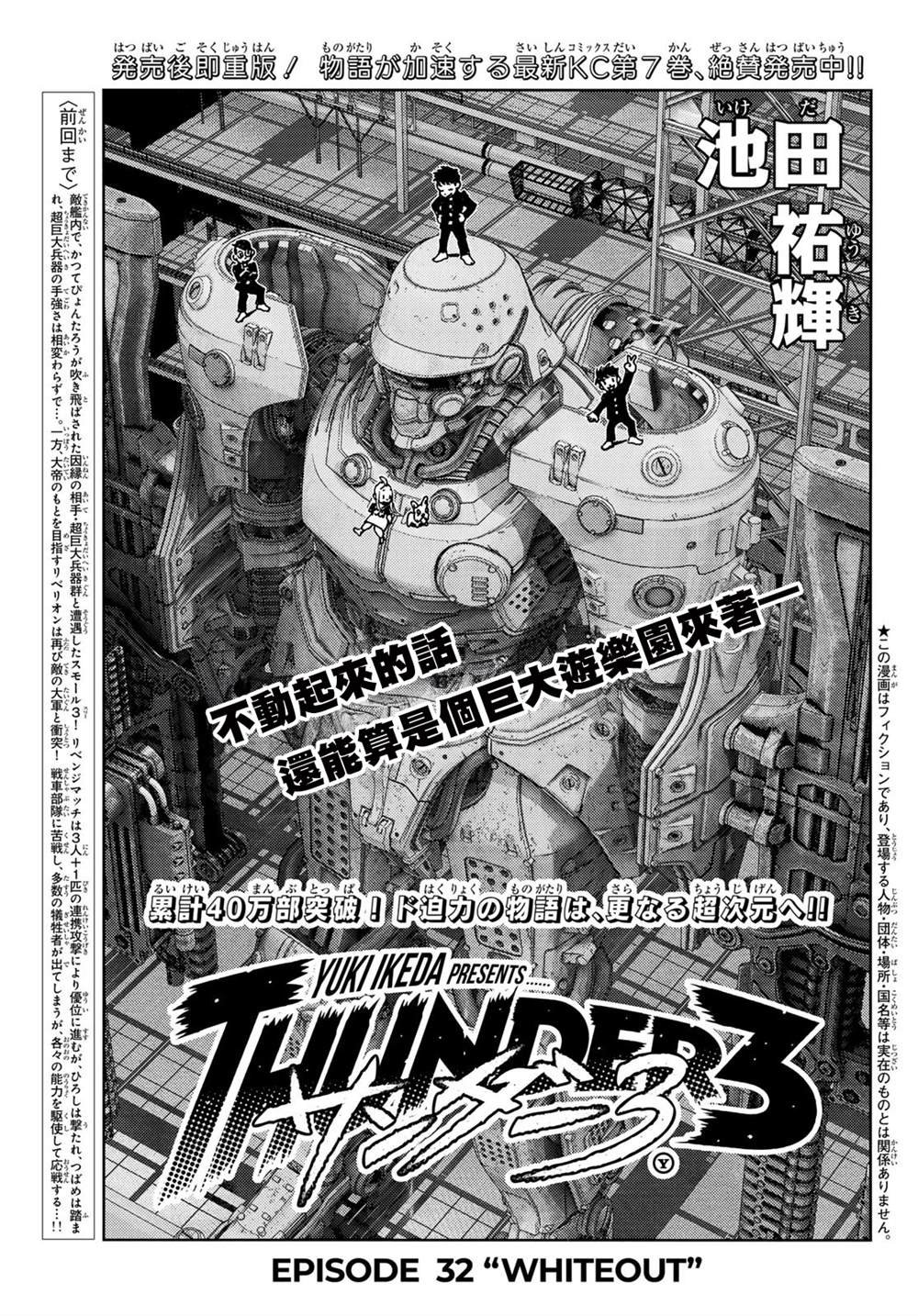 第32话