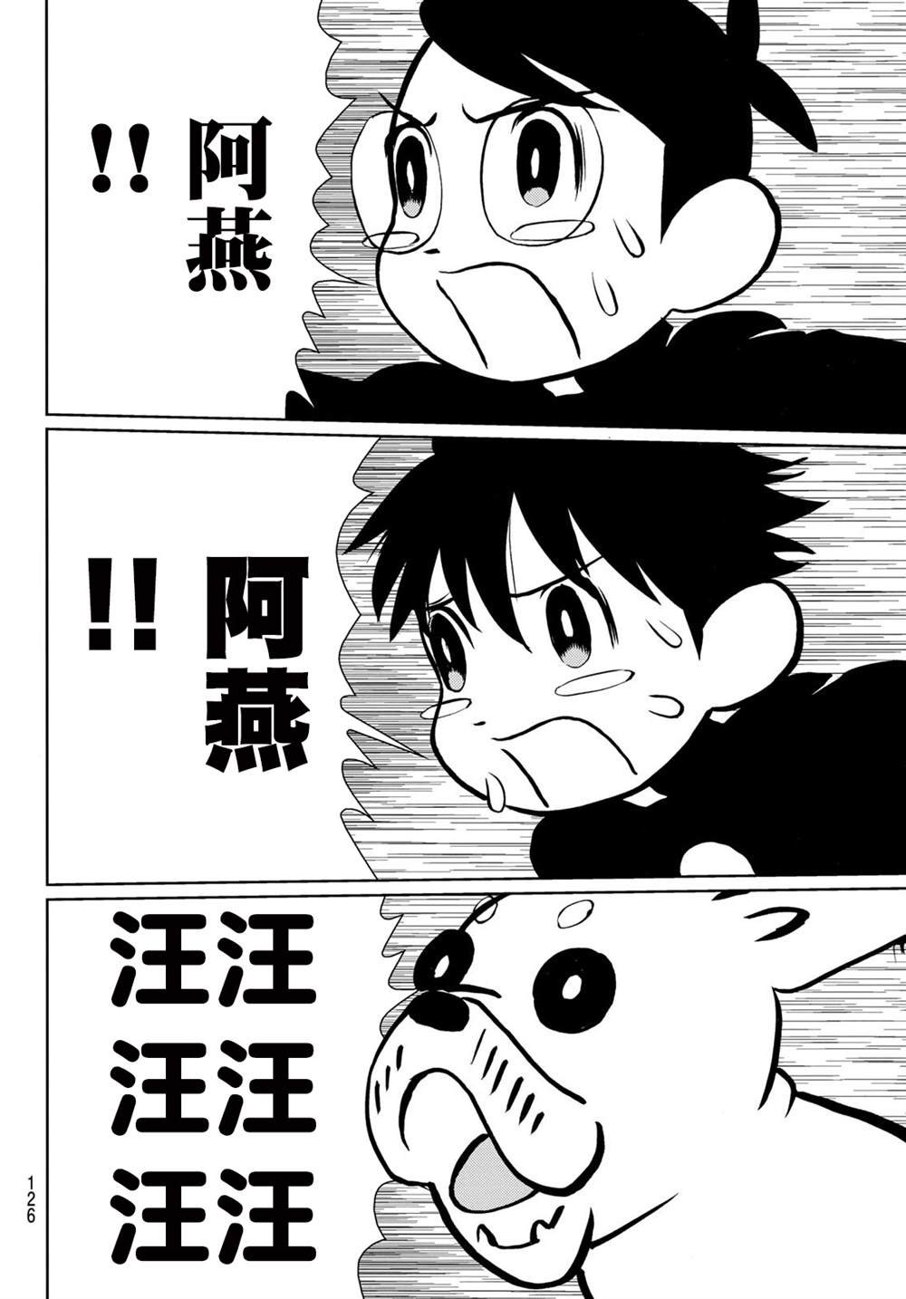 第32话