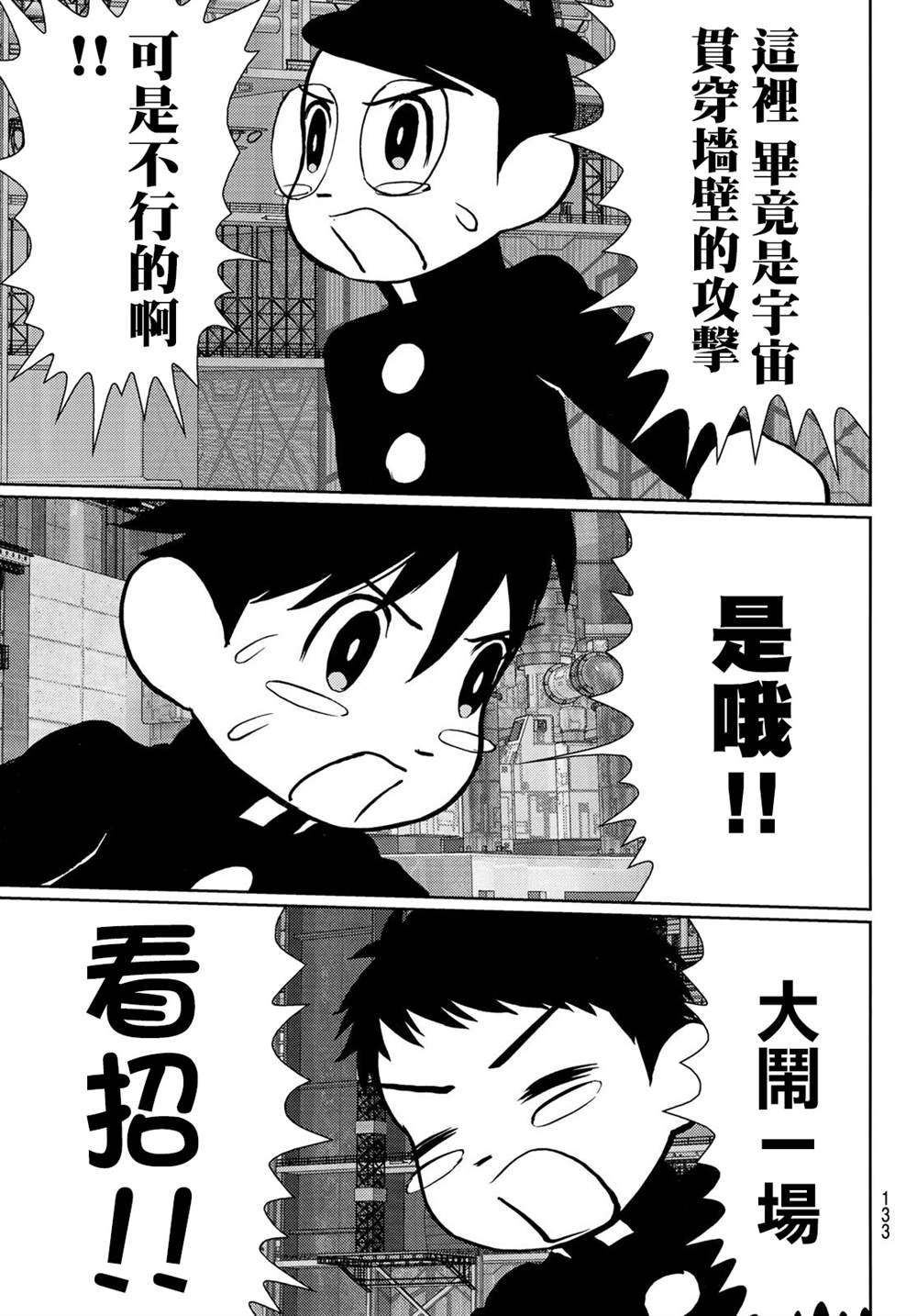 第32话