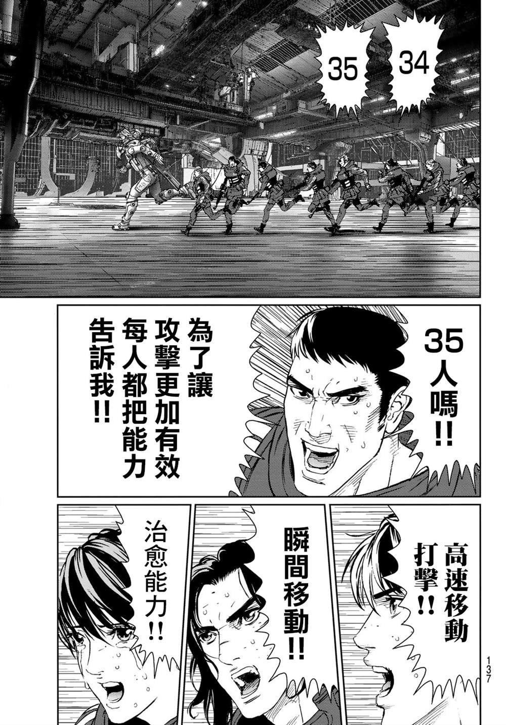 第32话