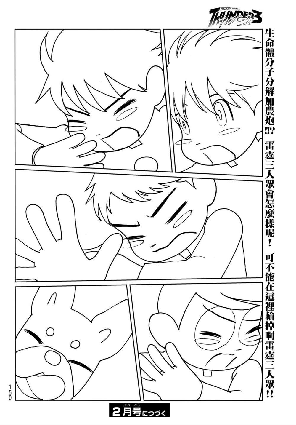 第32话