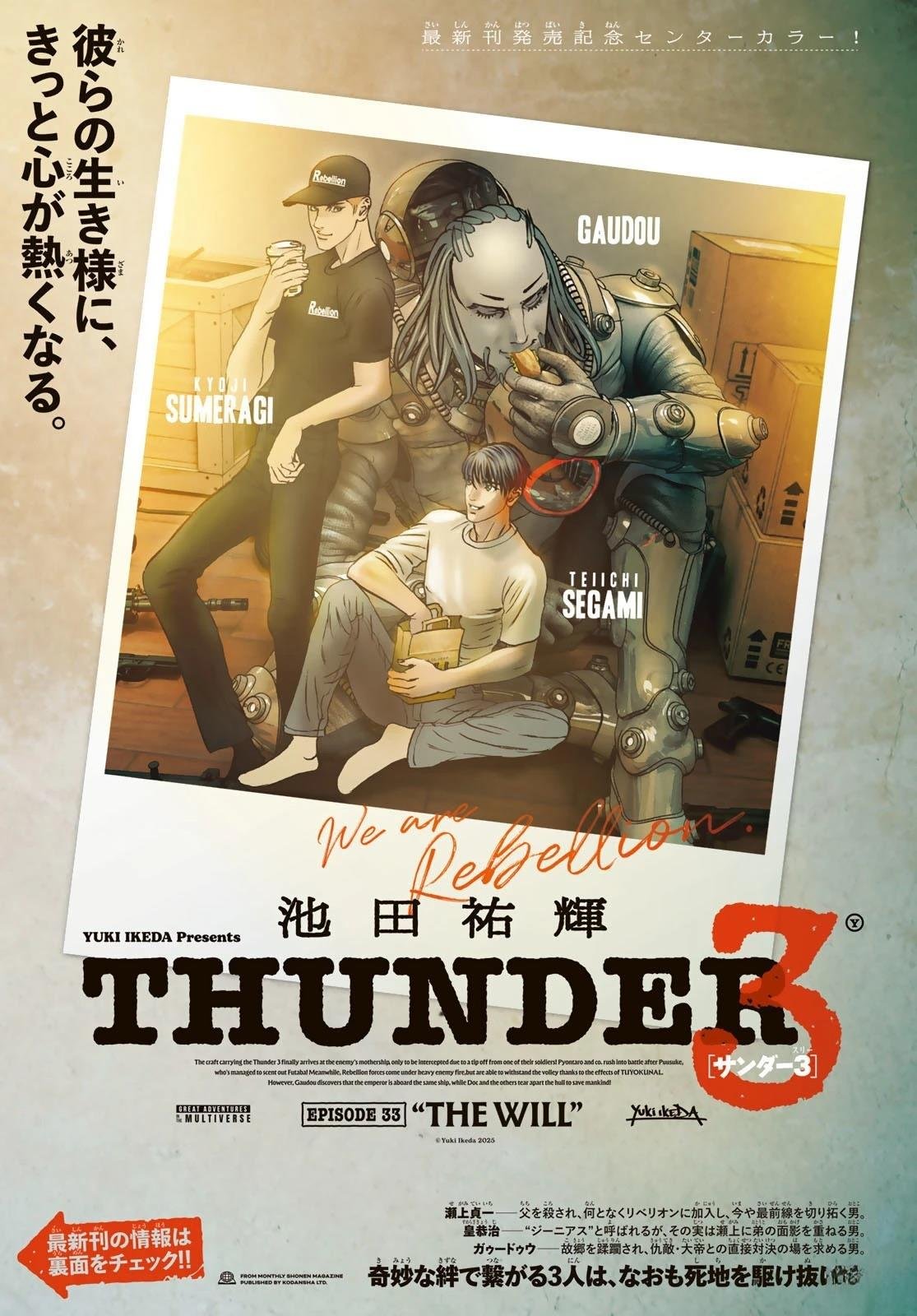 第33话