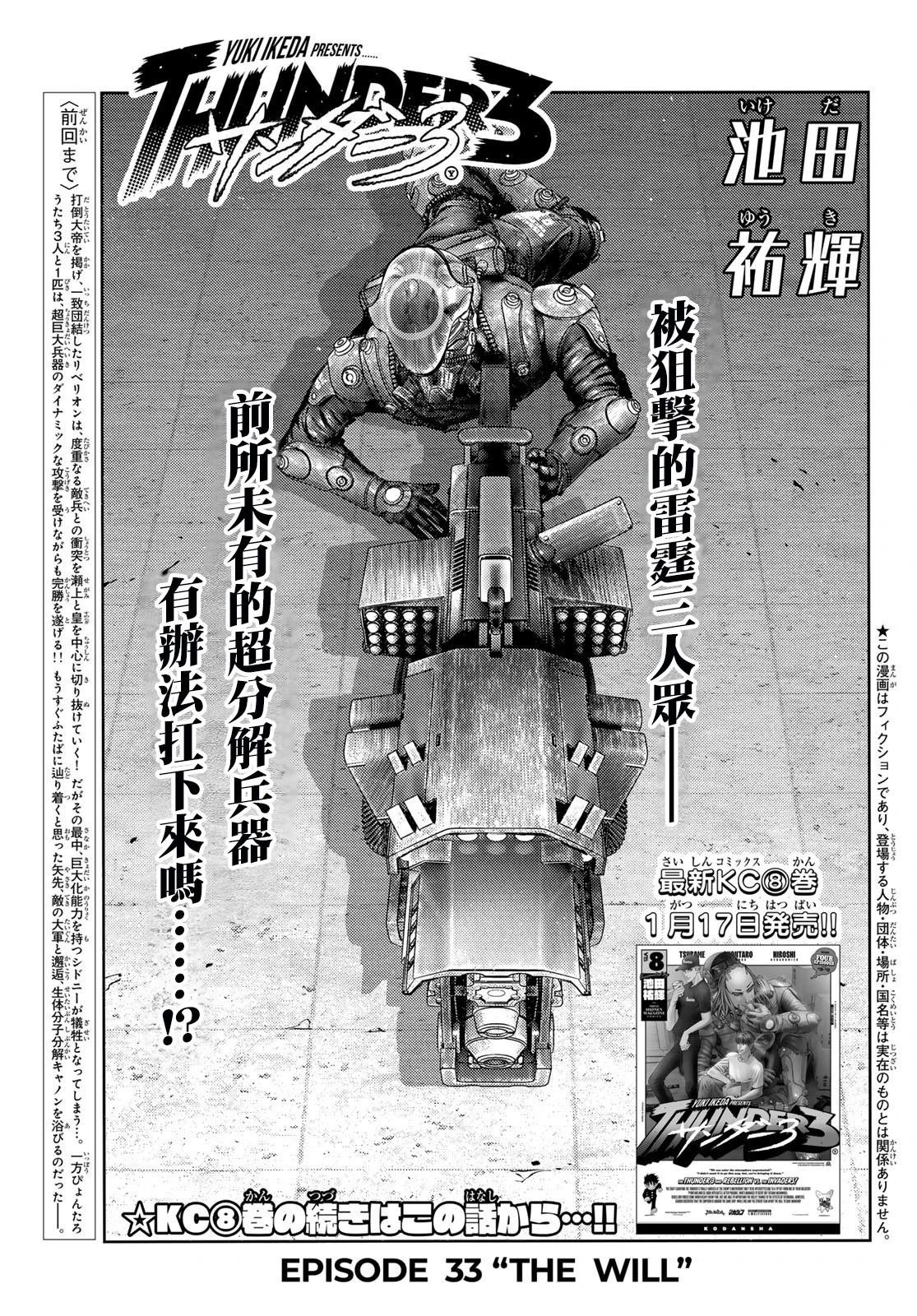 第33话