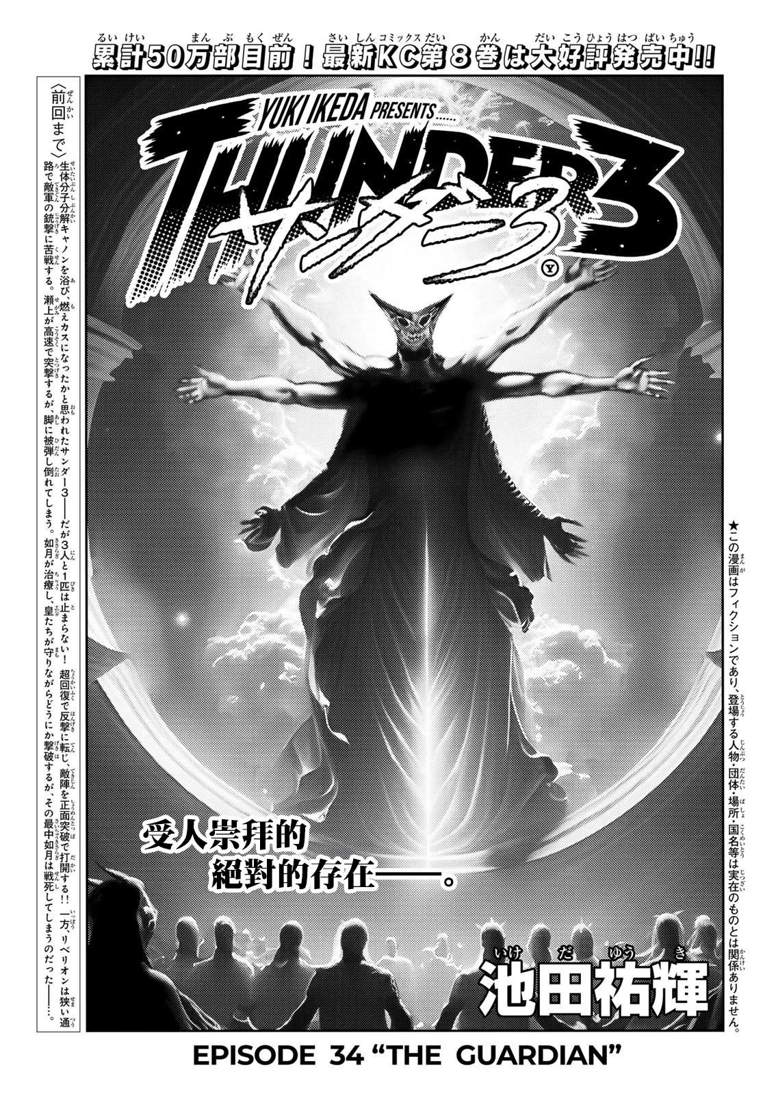 第34话