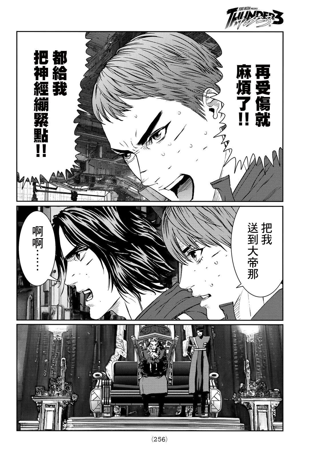 第34话