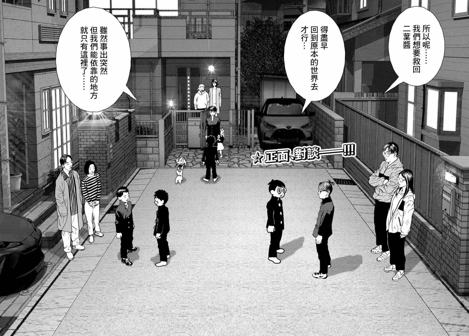 第3话