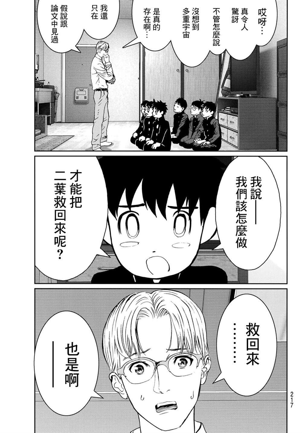第4话