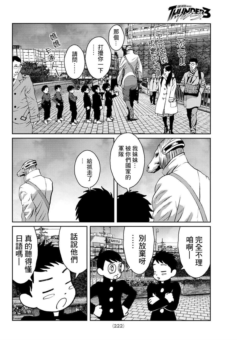 第4话