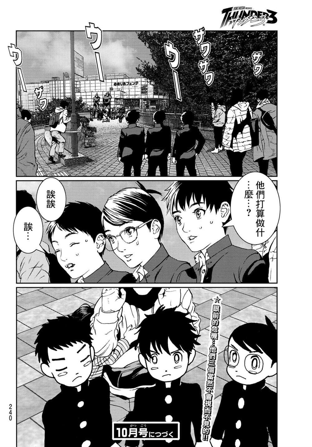 第4话