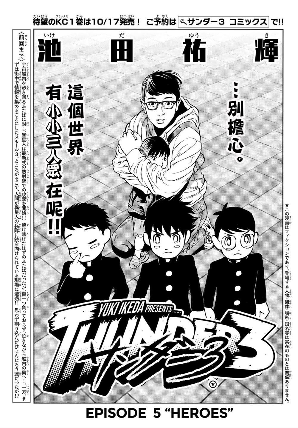 第5话