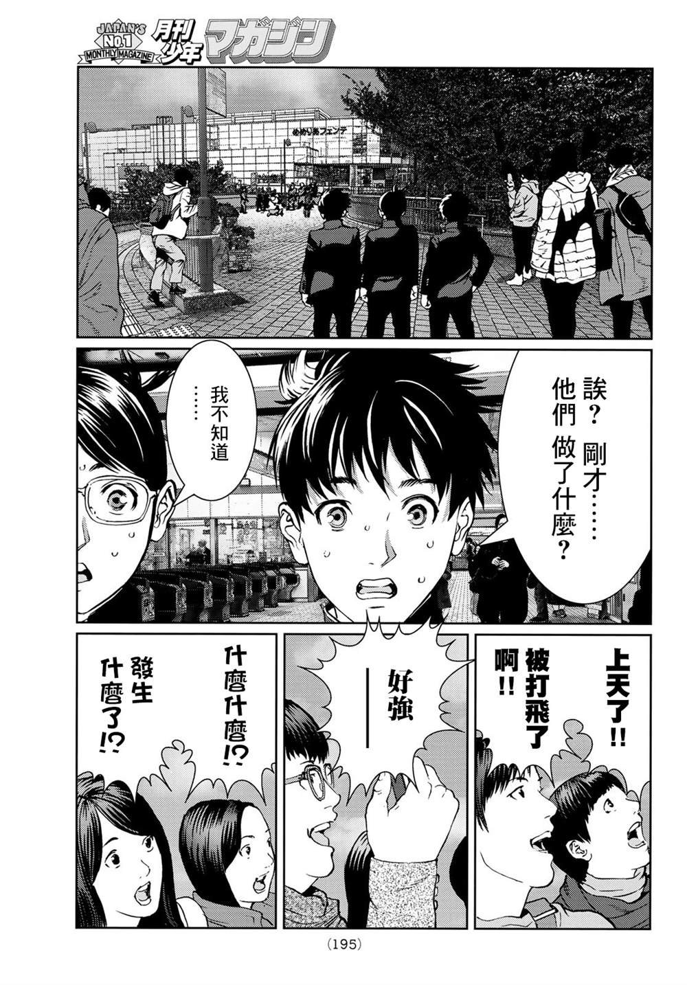 第5话