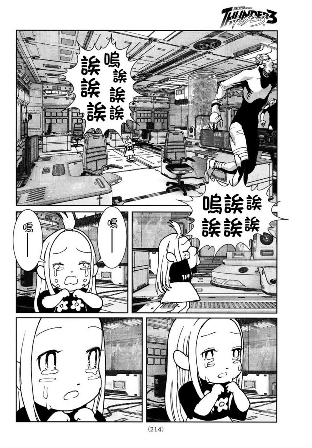 第5话