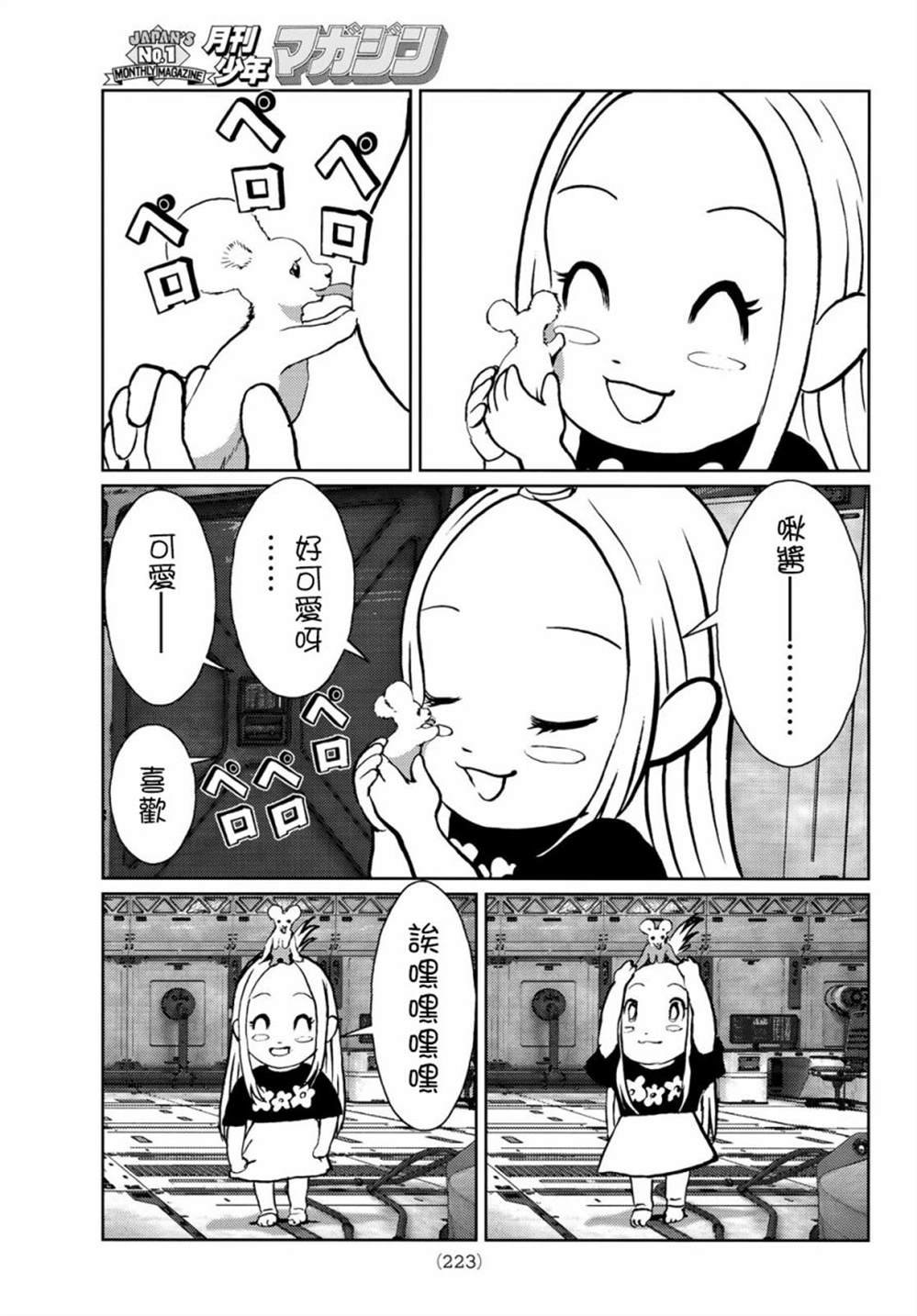 第5话