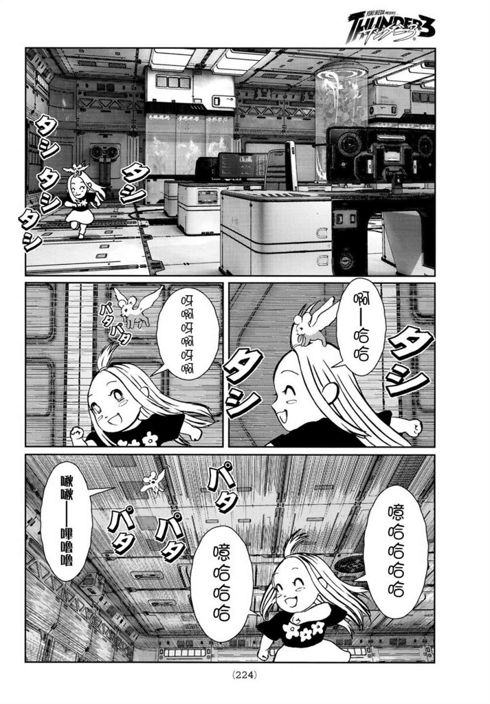 第5话