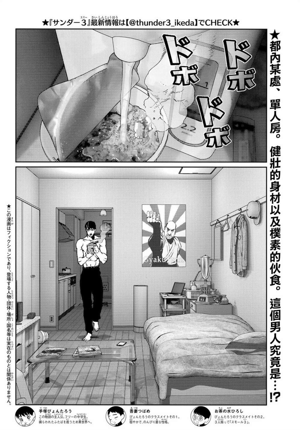 第6话