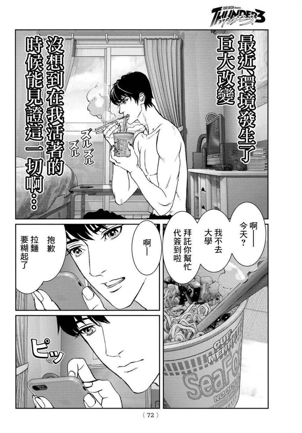 第6话