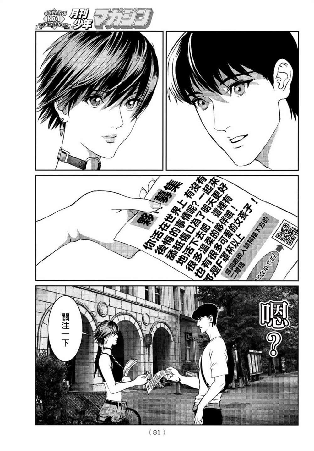 第6话