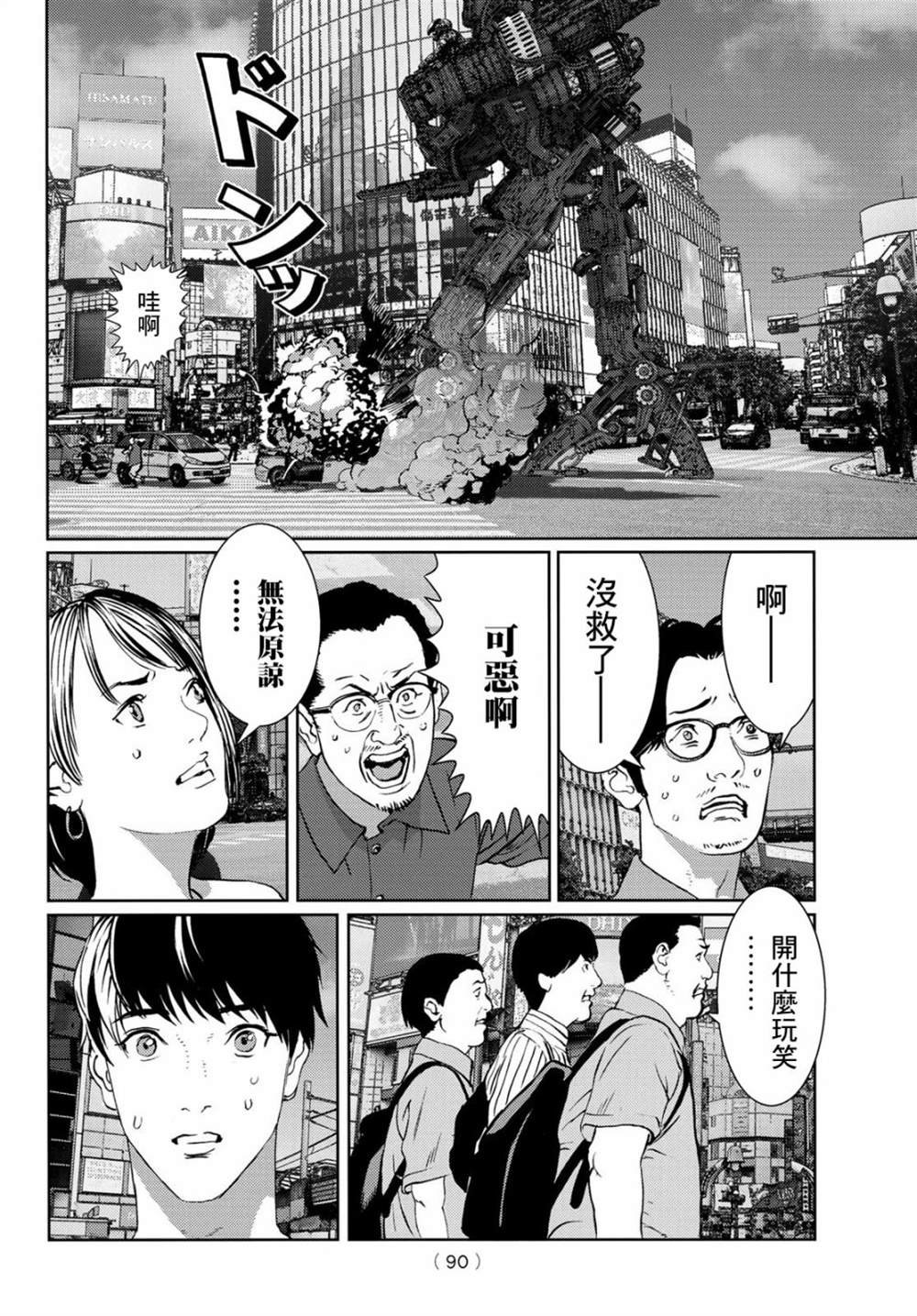 第6话