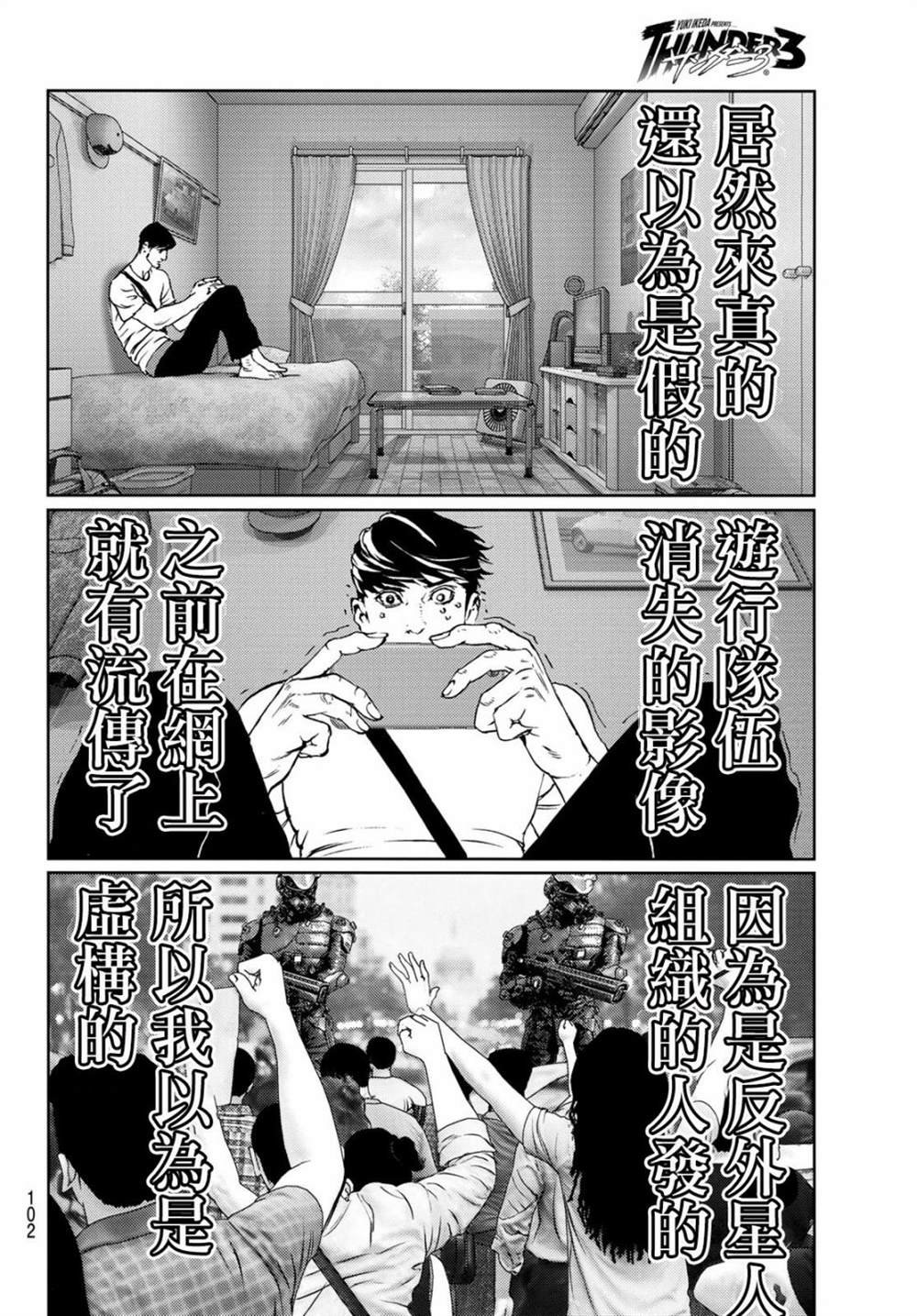 第6话