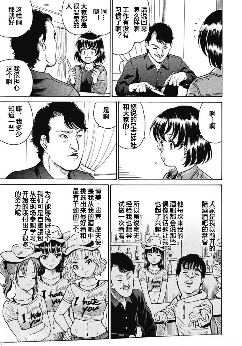 第96话