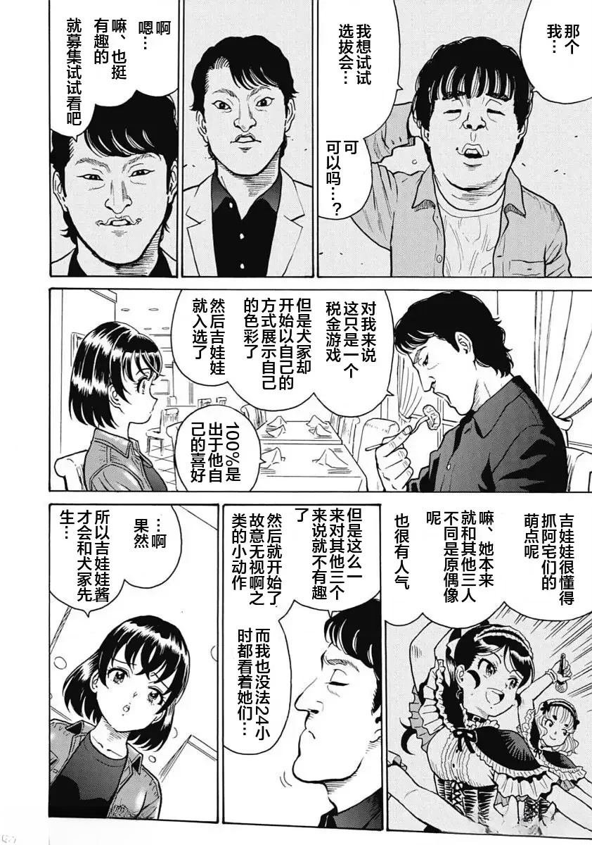 第96话