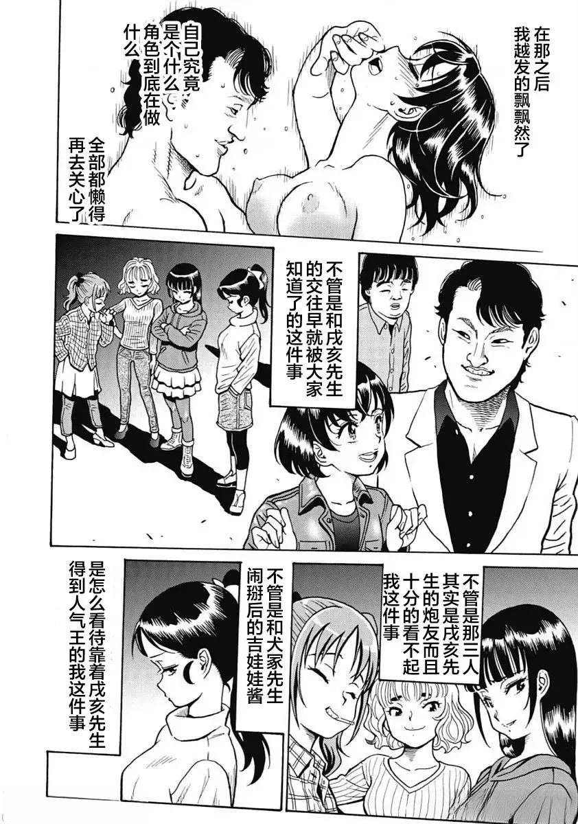 第96话