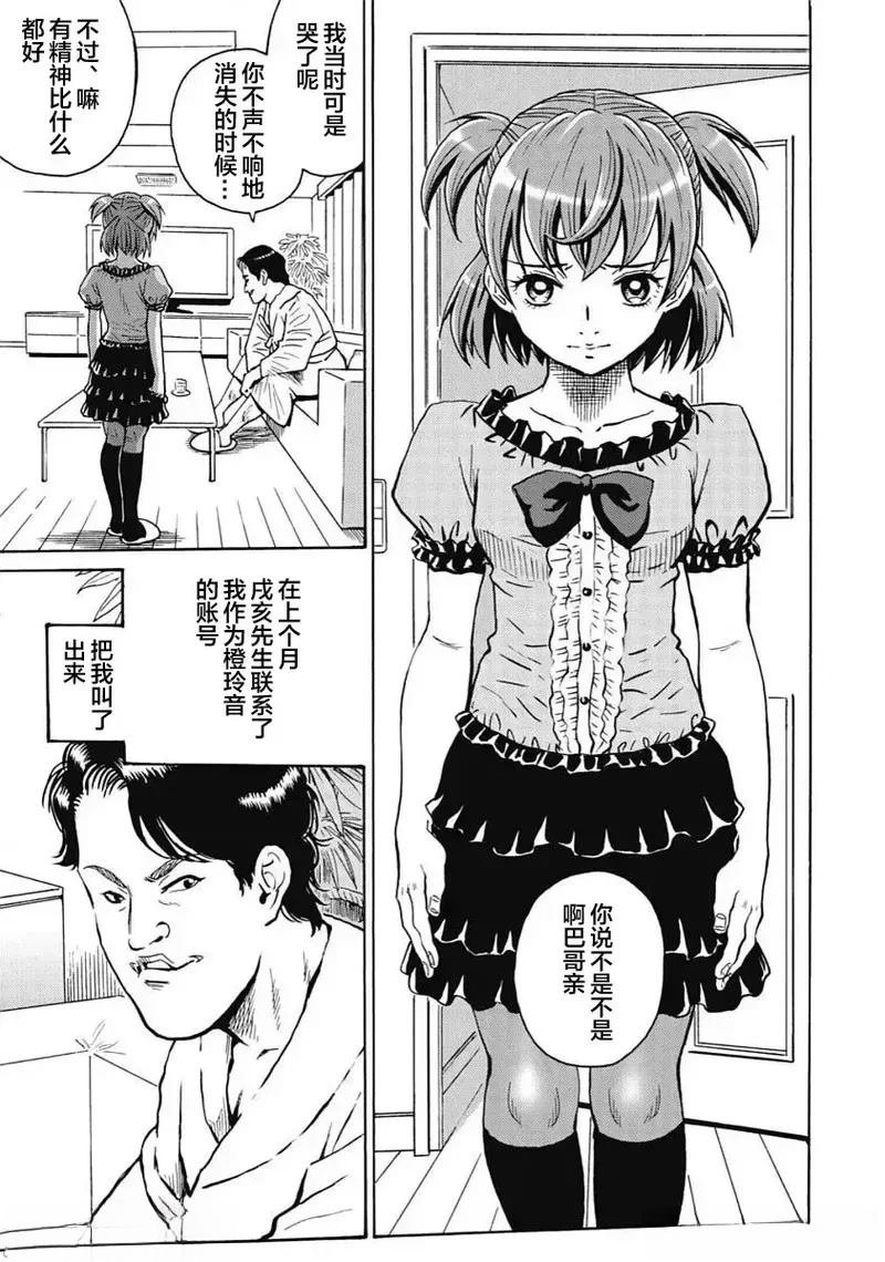 第97话