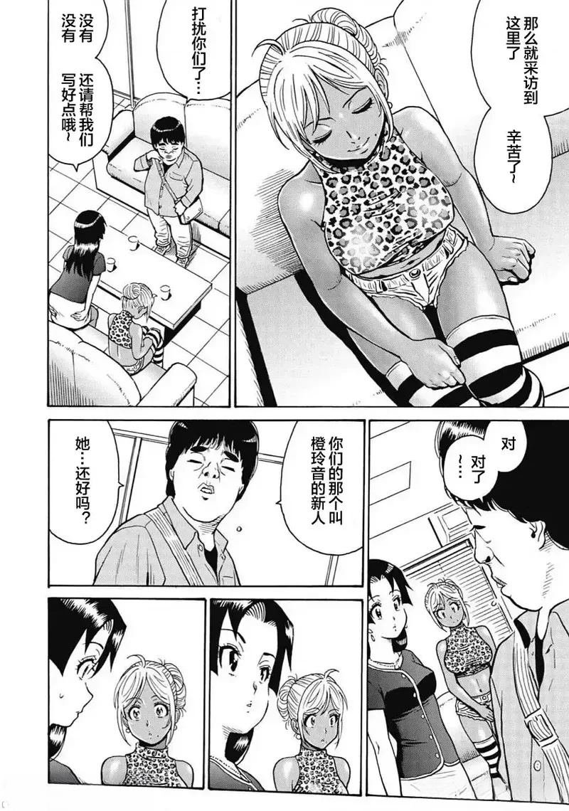 第97话