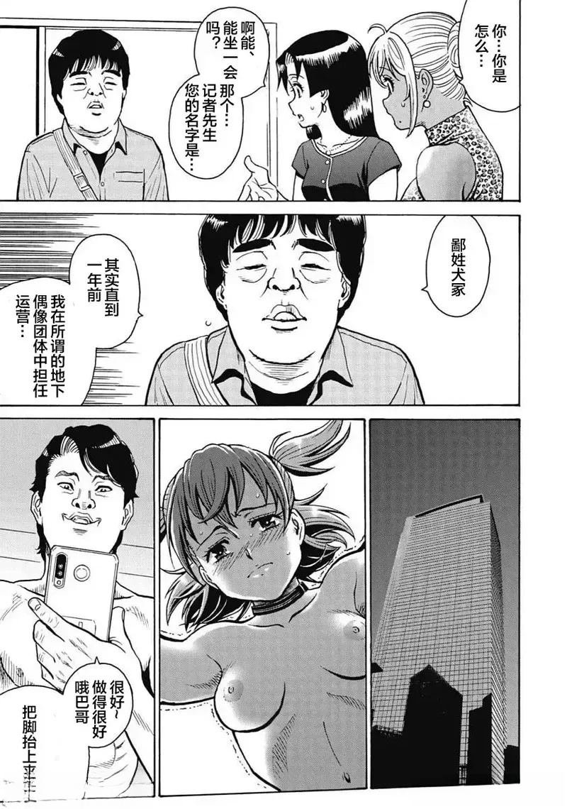 第97话