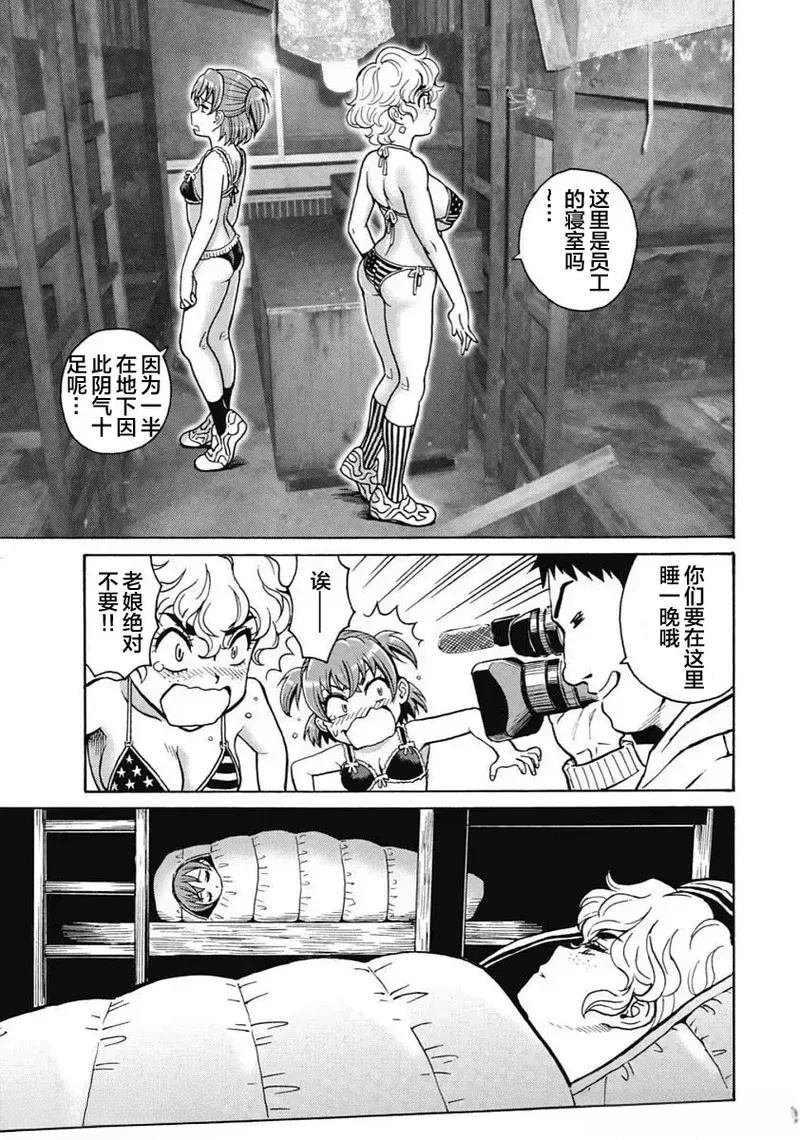 第97话