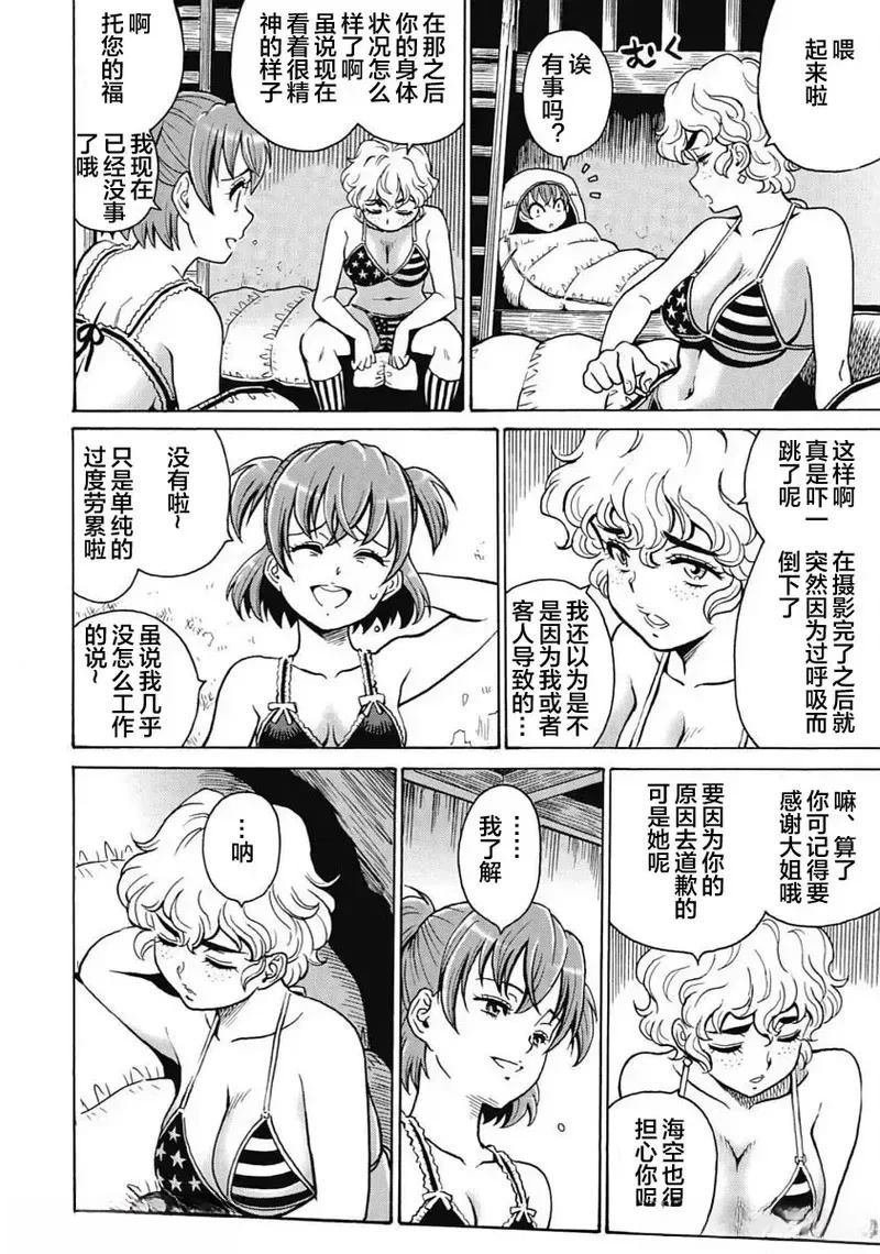 第97话