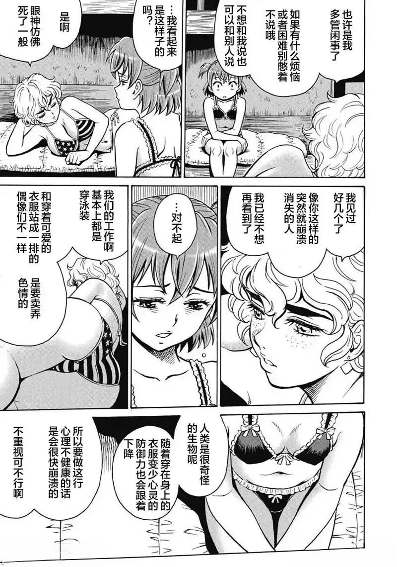 第97话